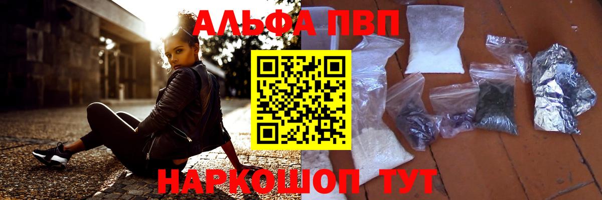 Альфа ПВП кристаллы  A-PVP кристаллы  Вход с VPN  Alpha-PVP  Серов 