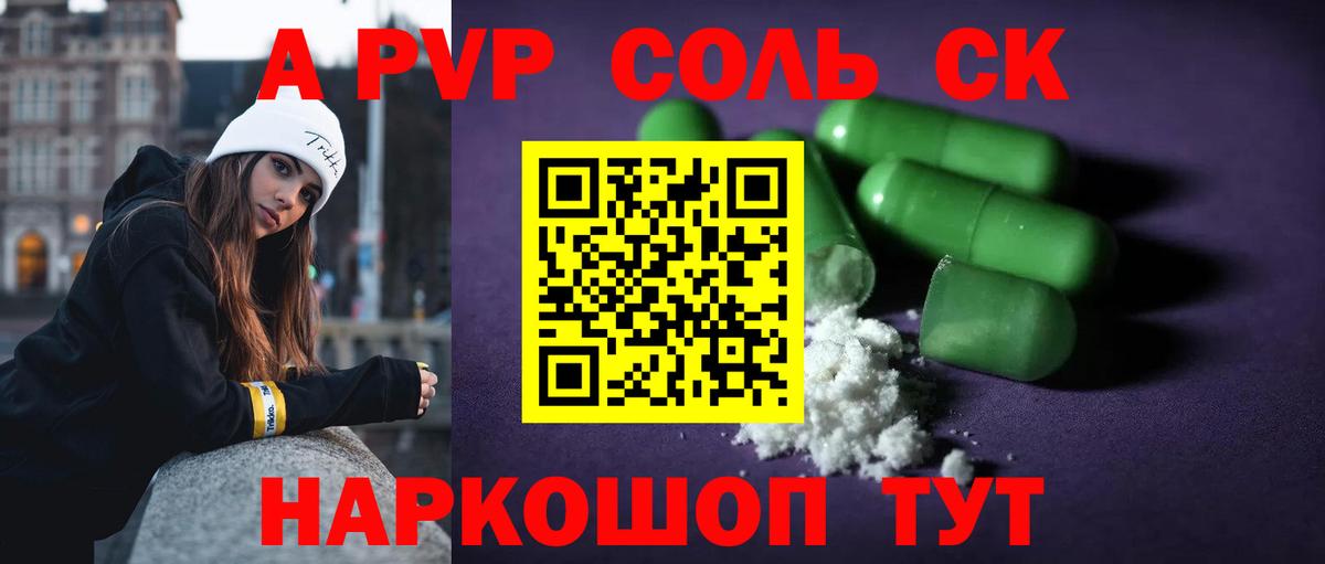 Alpha PVP Crystall Серов