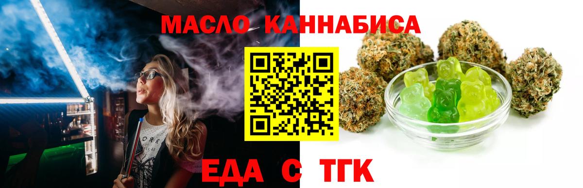 Серов  Cannafood марихуана  Вход с VPN 