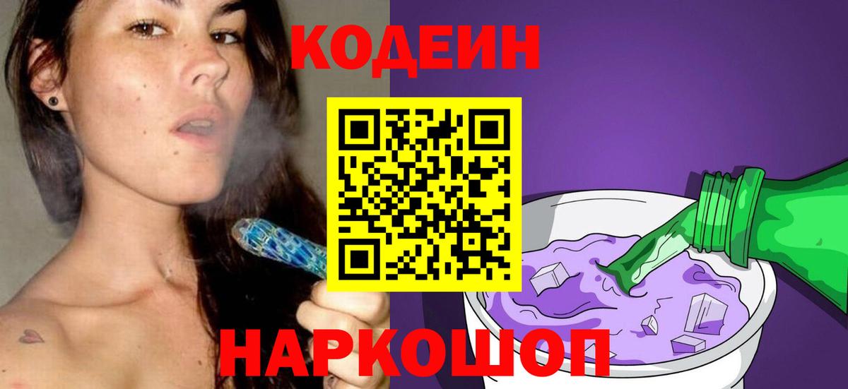 Серов  Codein напиток Lean (лин)  Вход с VPN  Кодеиновый сироп Lean напиток Lean (лин) 