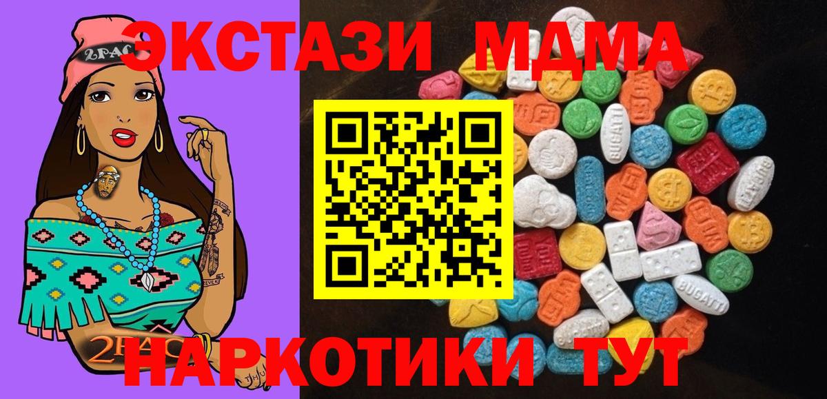даркнет сайт  ЭКСТАЗИ  Серов  ЭКСТАЗИ 300 mg  Вход с VPN  Ecstasy VHQ 