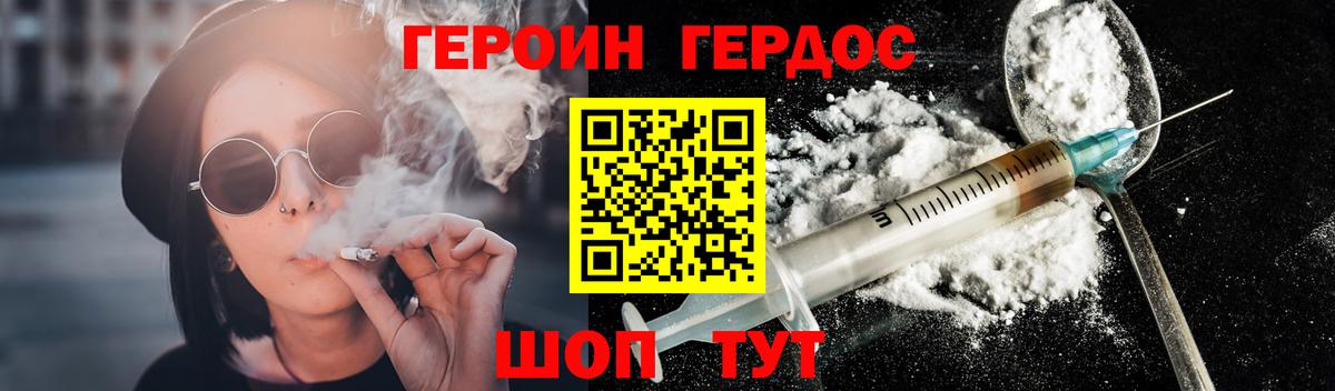 Героин герыч Серов