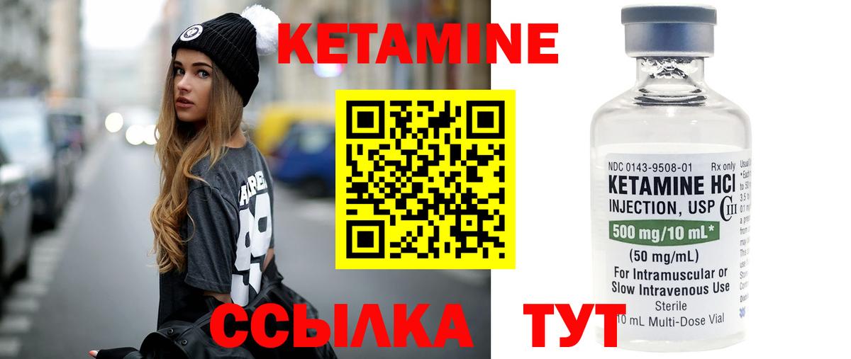 Кетамин ketamine  Вход с VPN  Кетамин ketamine  Серов 