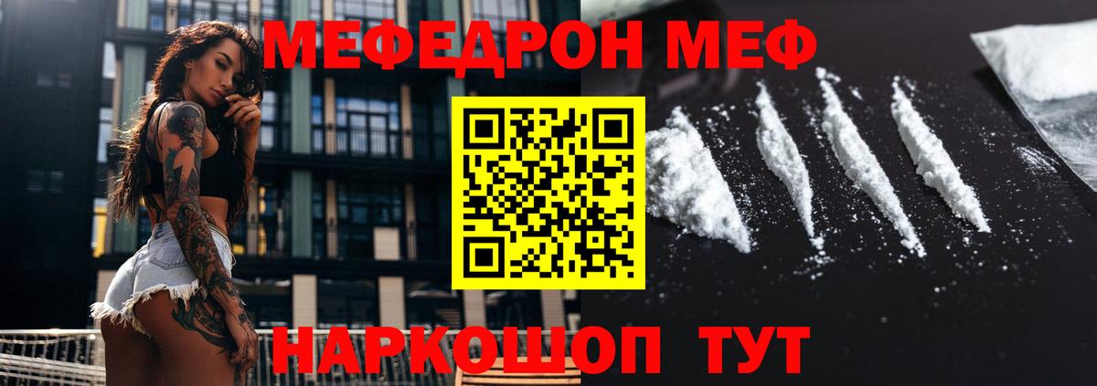 наркотики  Мефедрон мяу мяу  Меф  Вход с VPN  МЕФ мука  Серов 