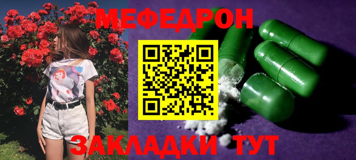 Меф мука Серов