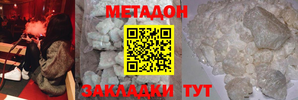 omg   МЕТАДОН кристалл  Серов  Вход с VPN  Метадон белоснежный 