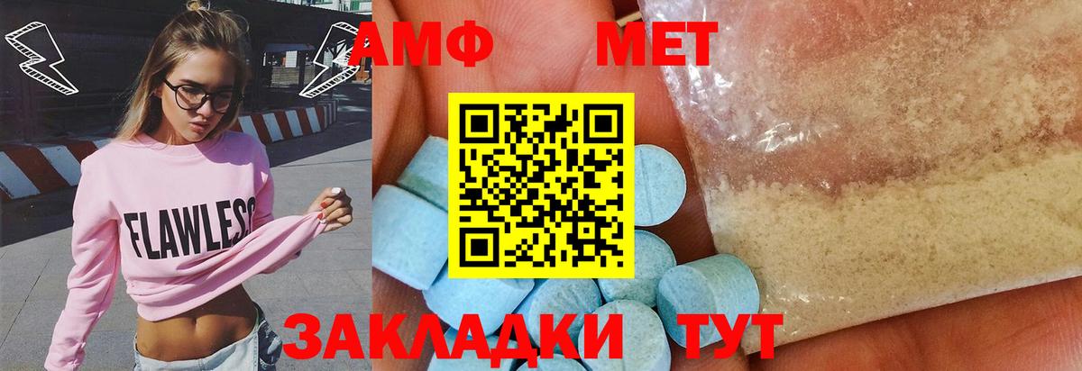 Серов  МЕТАМФЕТАМИН Декстрометамфетамин 99.9%  Вход с VPN 