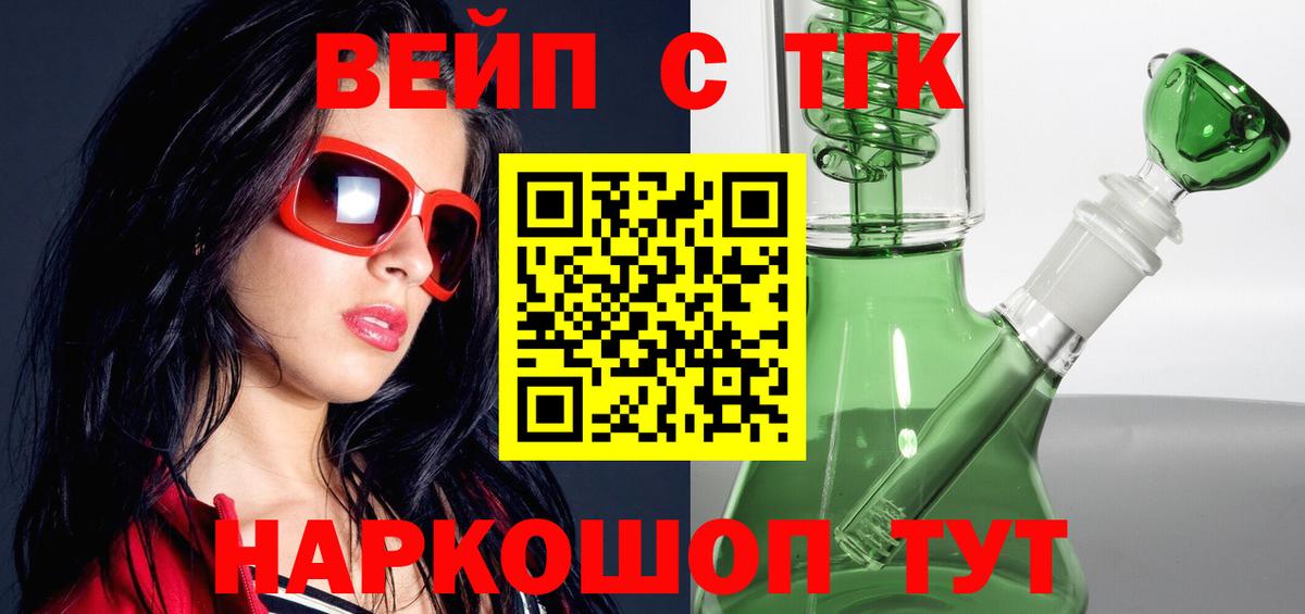 наркотики  ТГК вейп  Вход с VPN  Дистиллят ТГК Wax  Серов 